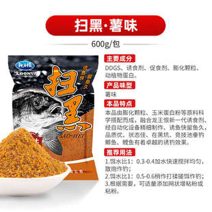 龙王恨扫黑麦芽糖薯味果味黑糖发酵饵鲫鲤鱼饵料黑坑散炮钓饵鱼