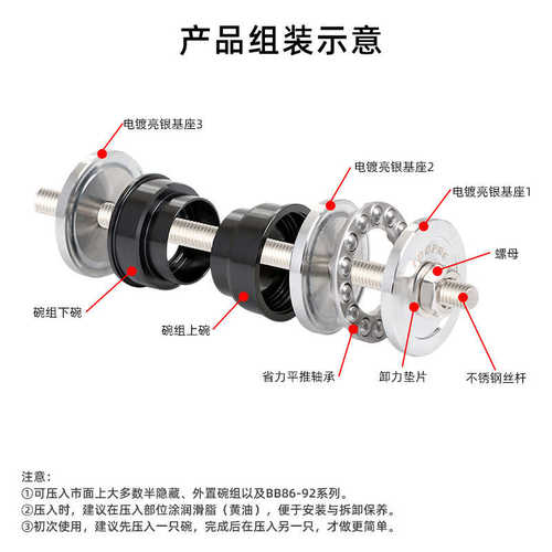 TOOPRE山地公路自行车压入式中轴安装工具腕组BB简易拆卸修理工具