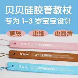 3岁以 戒尺家用幼儿管教杖软硅胶戒尺教鞭软硅胶教师家长专用1