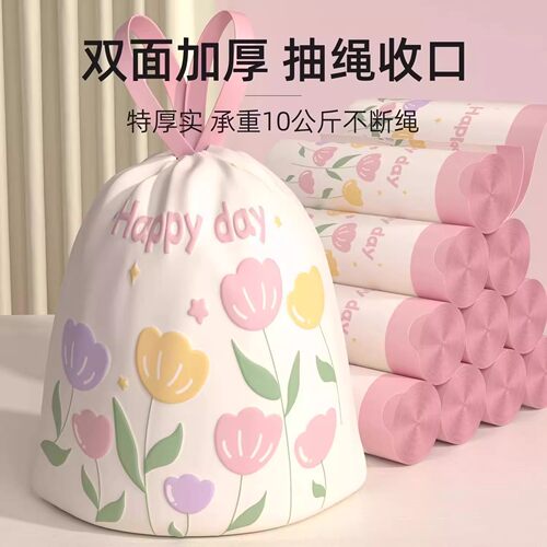 郁金香印花垃圾袋香氛防蚊悬挂抽绳加厚宿舍家用加厚手提式垃圾袋