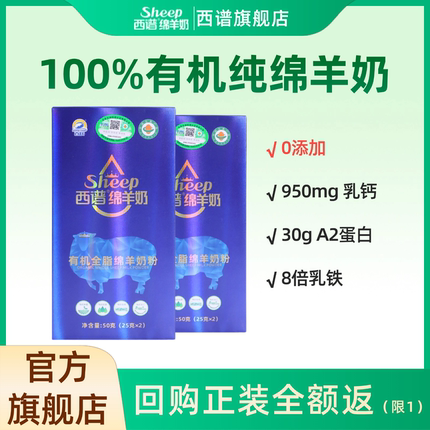 U试用】西谱绵羊奶成人学生老人孕妇有机纯绵羊奶粉100克独立包装