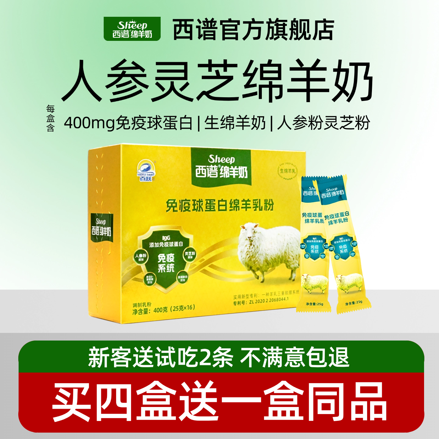 西谱生鲜绵羊奶体弱敏感人群推荐
