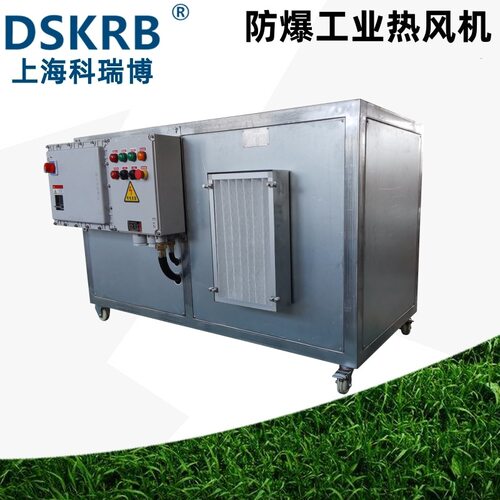 消失膜涂料烘干防爆热风机铸造业矿业多种物料干燥除湿加热固化用