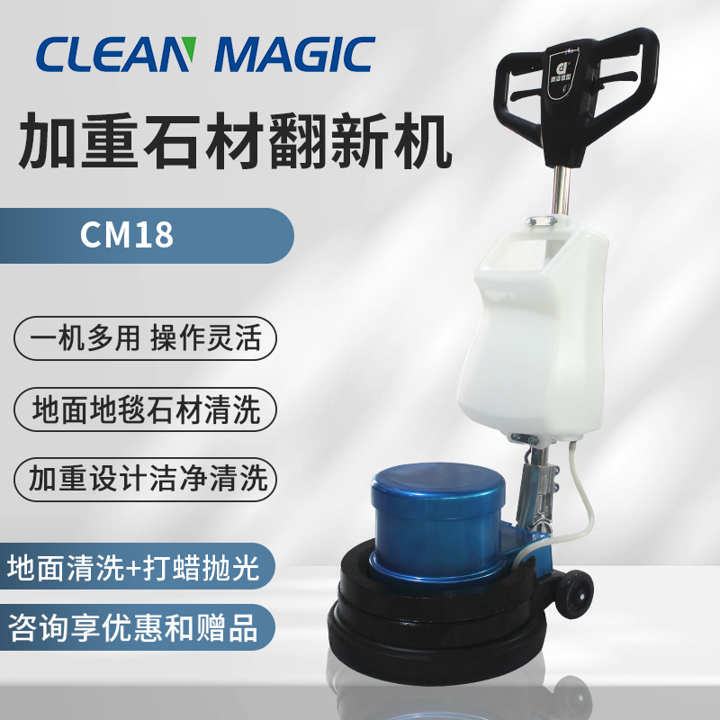 家用商用地板擦地机商场机场酒店地毯清洁洗地机大理石打蜡翻新机