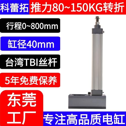 1000/1500N57步进电动缸高精密伺服电缸伸缩缸滚珠丝杆推杆电推缸