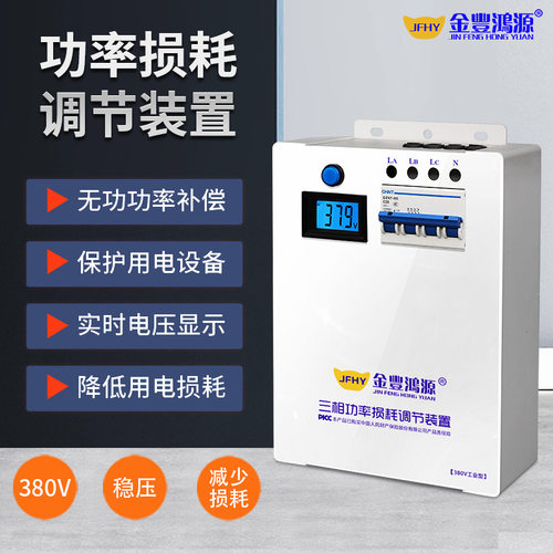 新款液晶大功率工业三相功率损耗调节装置酒店商铺工厂可加工