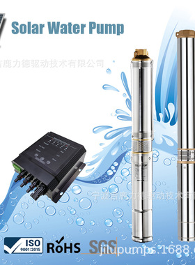 吉鹿3SPC5/180-D120/1500 太阳能光伏水泵系统 不锈钢水泵离心泵