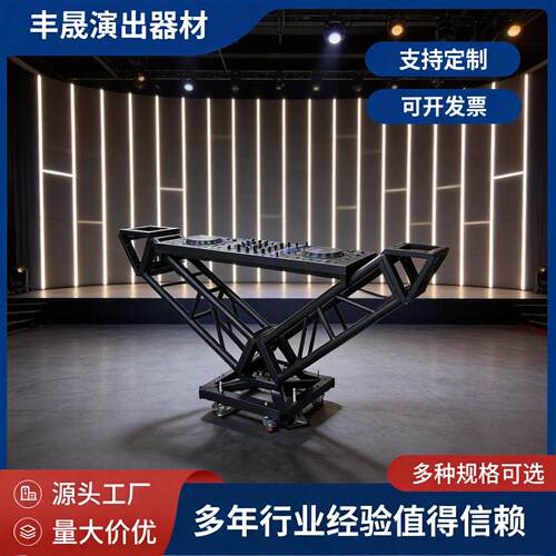 移动轻便铝合金DJ打碟台室内外通用音乐演出设备操作台调音台专