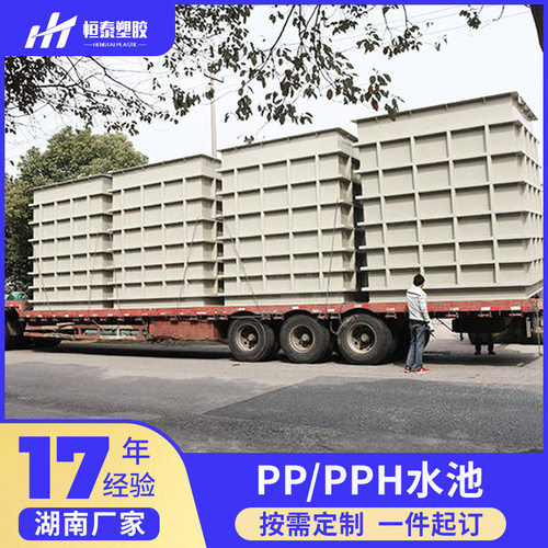 湖南pph电解槽 前后液槽 水洗槽 萃取槽滤液槽 废水槽接液槽水箱