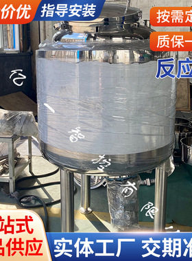 食品级不锈钢搅拌罐 夹层加热保温 电动搅拌混合机夹层加热反应釜