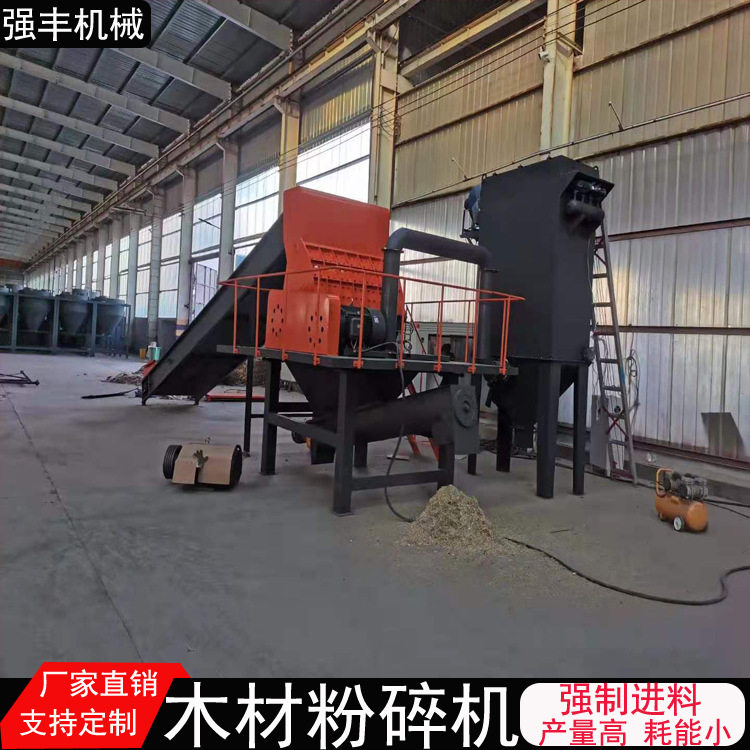 强丰移动式木材粉碎机 木材颗粒粉碎机 支持定制木头粉碎机,机械设备,粉碎机,淘宝优惠券,粉丝福利购,淘宝优惠卷