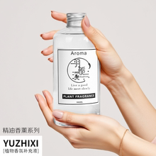 香薰精油补充液大瓶装车载香水室内持久香氛香薰机五星级酒店香