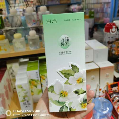 小众清新持久无火香薰伴手礼