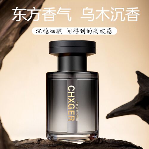 乌木沉香车载香薰高级感持久留香