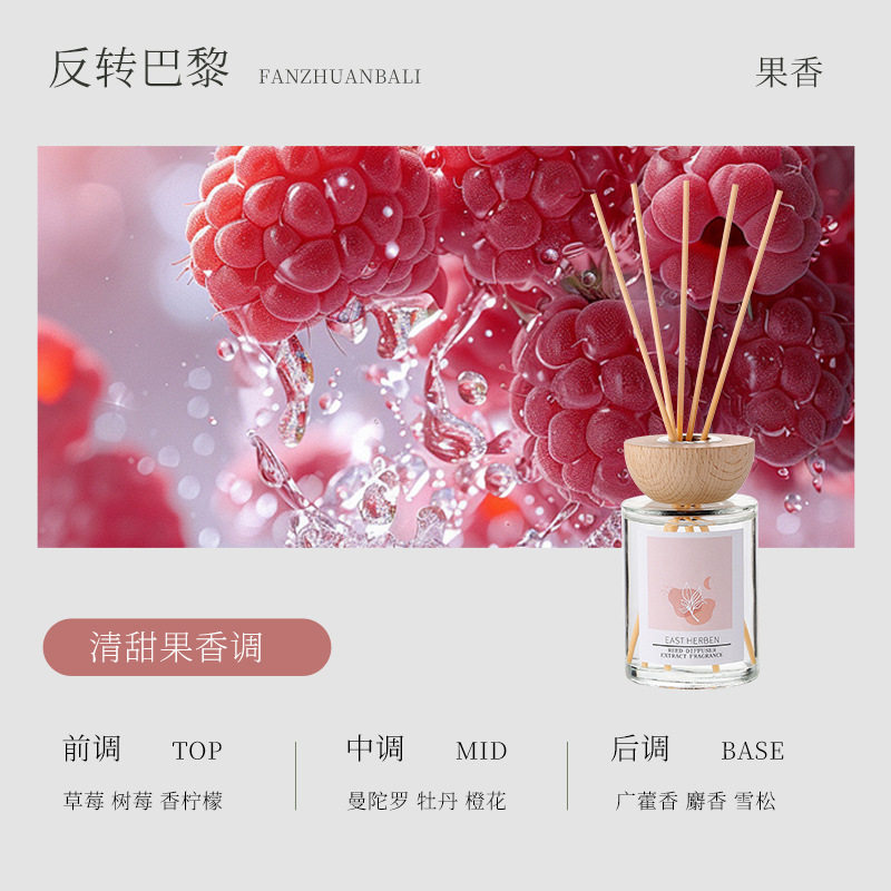 无火香薰藤条精油室内家