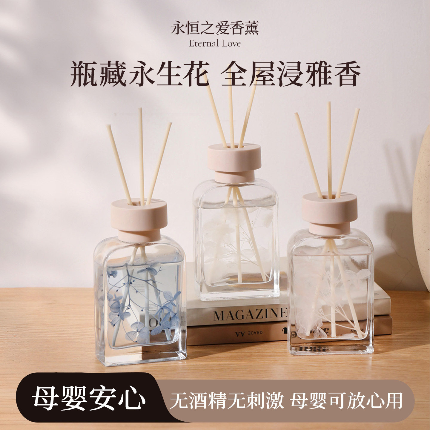 栀子花精油香薰家用持久留香