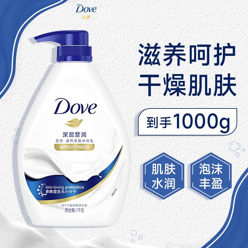 多芬沐浴露1kg香味持久