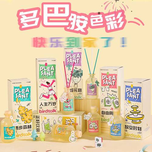无火香薰桌面卧室水果味桃子蜜瓜