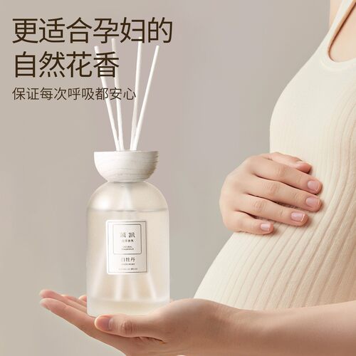 孕婴可用天然持久留香香薰