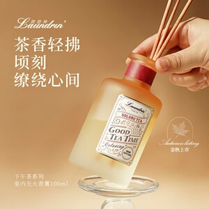 朗德林茶系无火香薰持久扩香