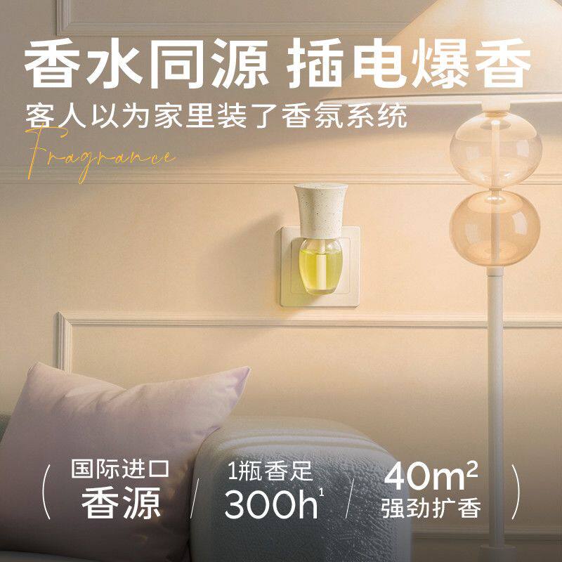 airfunk椰放电加热香薰插电卧室客厅厕所除臭味持久留香家用香氛