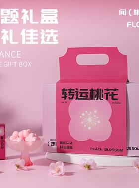 转运桃花香薰摆件礼物