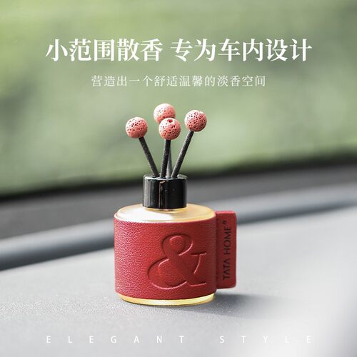 车载香薰2025新款汽车精