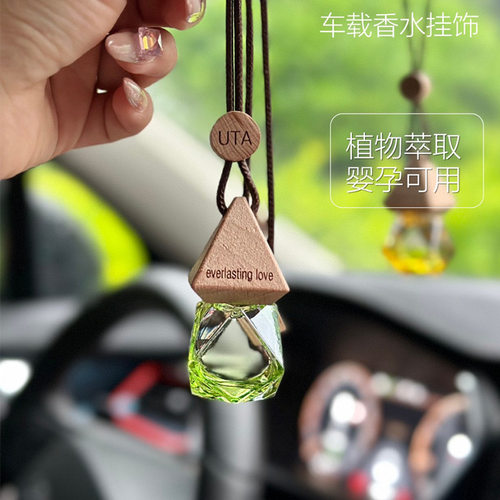 UTA车载挂件西湖龙井香薰