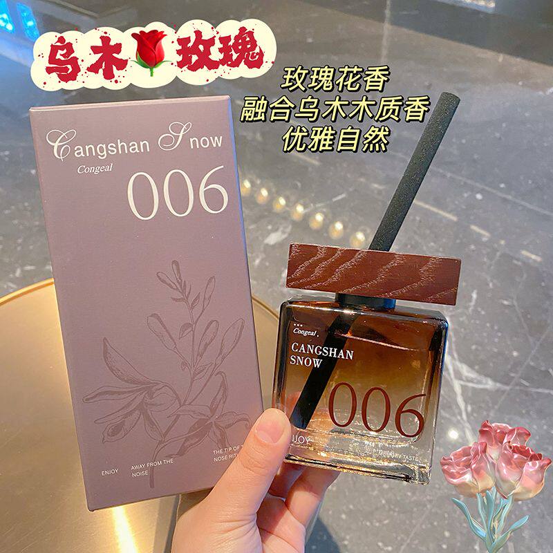 茶香薰 乌木玫瑰白茶 持久淡香除异味高级香氛