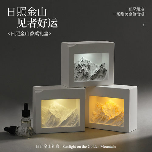 日照金山香薰灯扩香石礼盒摆件