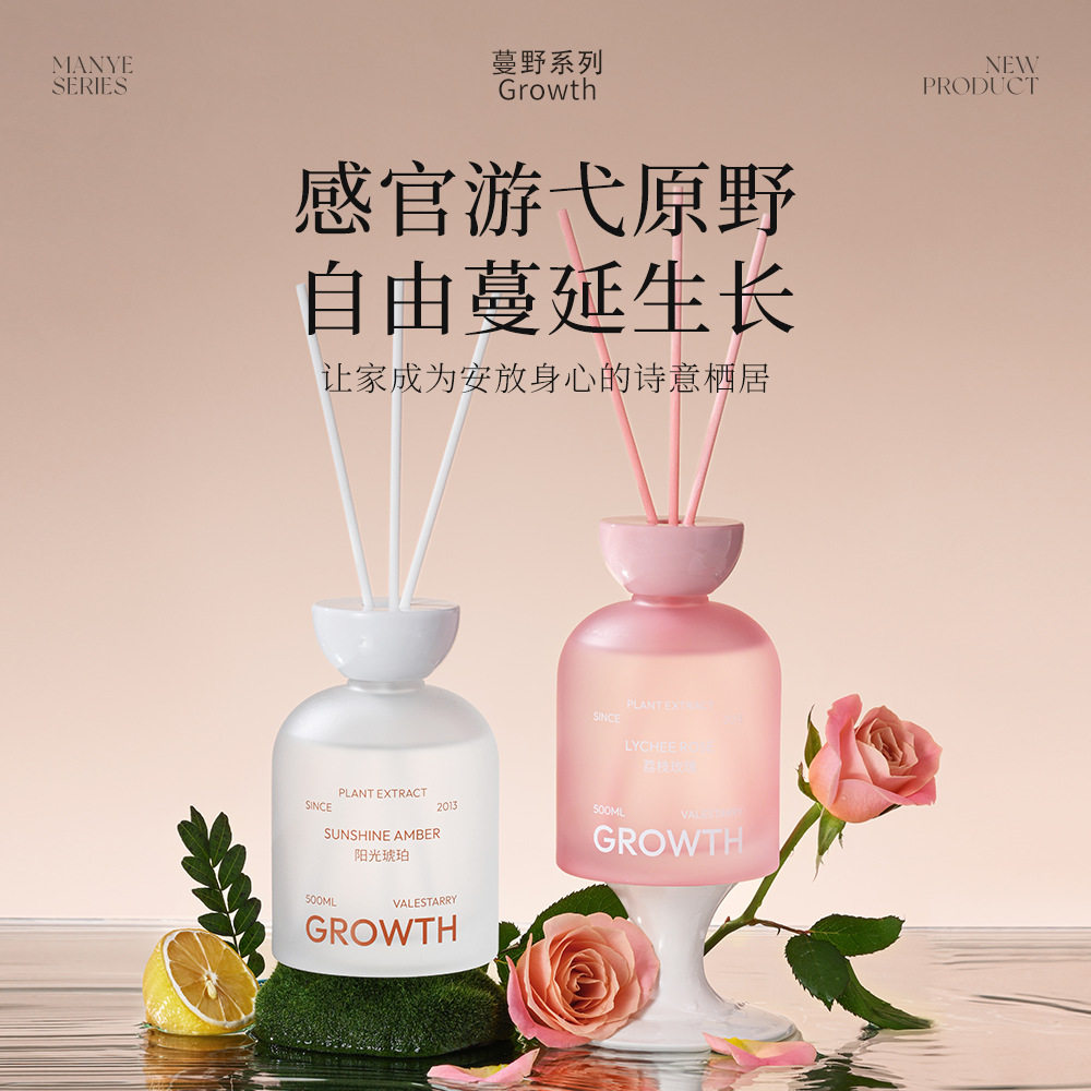 花香无火香薰家用室内持