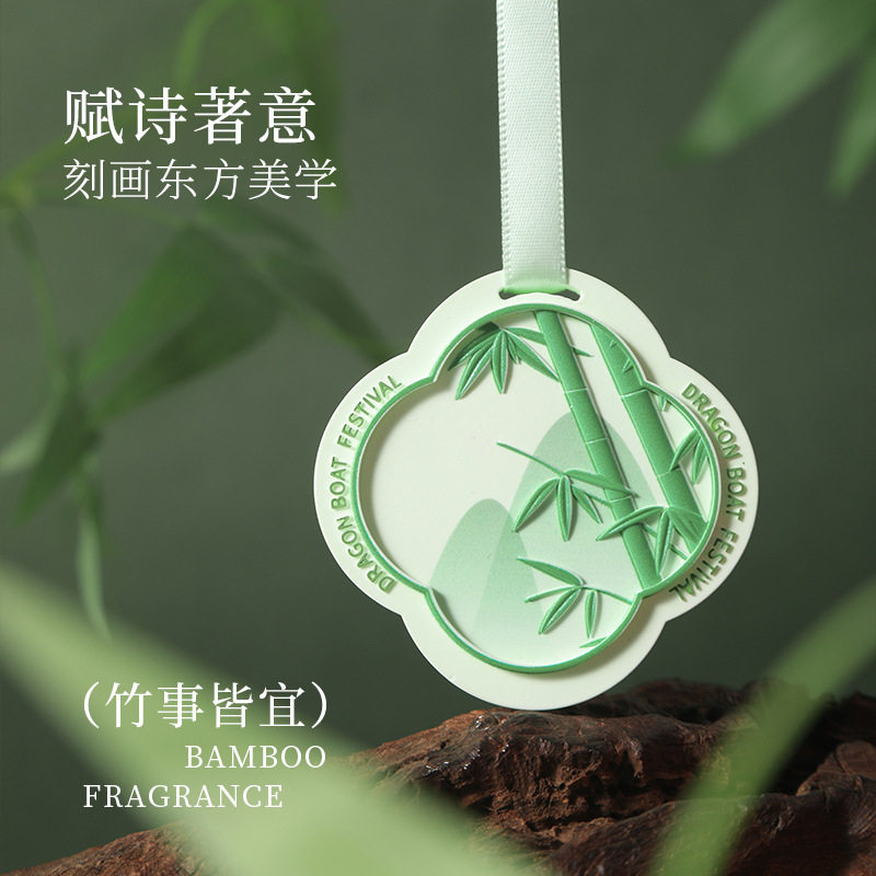 端午竹子香薰挂件文创伴