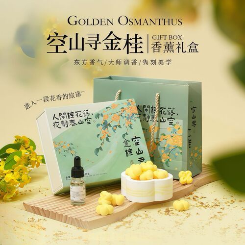 香薰扩香石礼盒闺蜜生日礼物