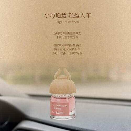 CITTA/西苔小风铃车载香薰香氛原木风铃挂式车内除异味香薰DB