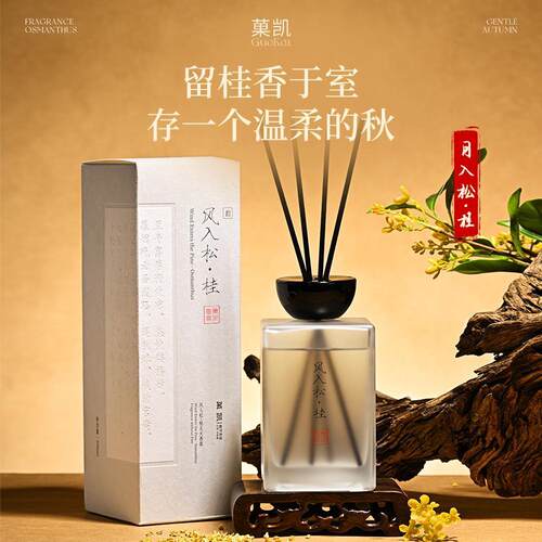 桂花香薰家用室内持久留香