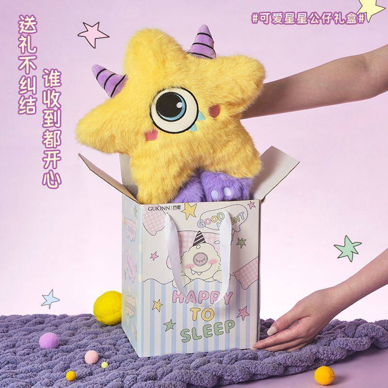 幸运星香薰玩偶礼盒公仔礼物创意摆件香氛可爱生日礼物送女生