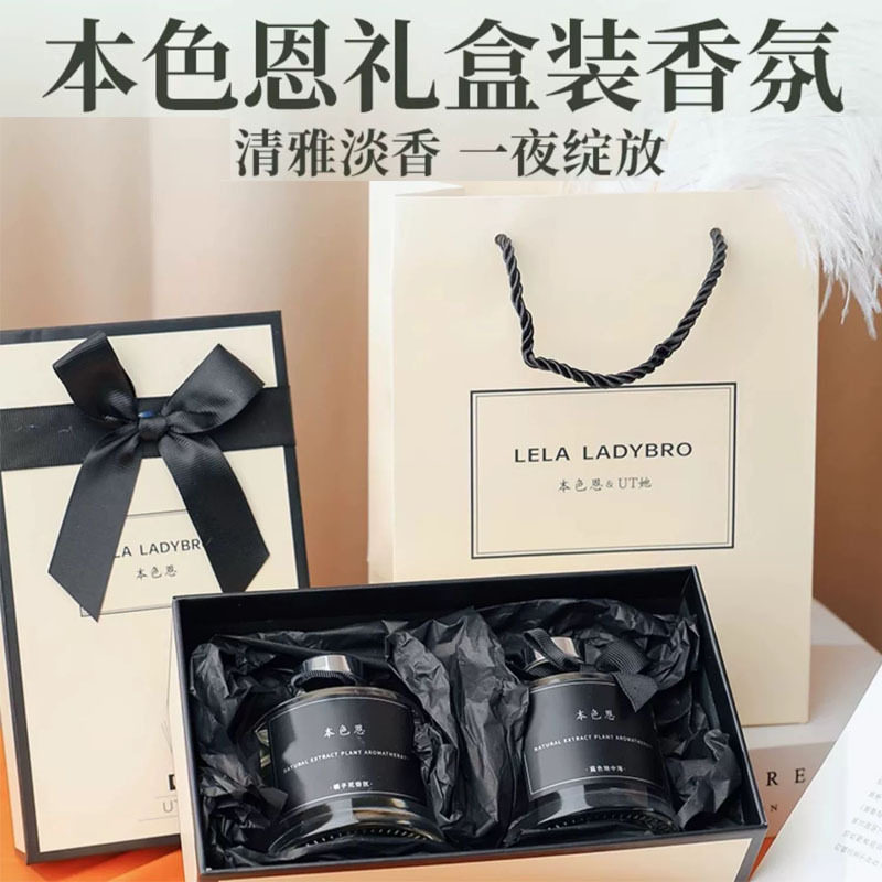 本色恩UT她栀子花香薰礼