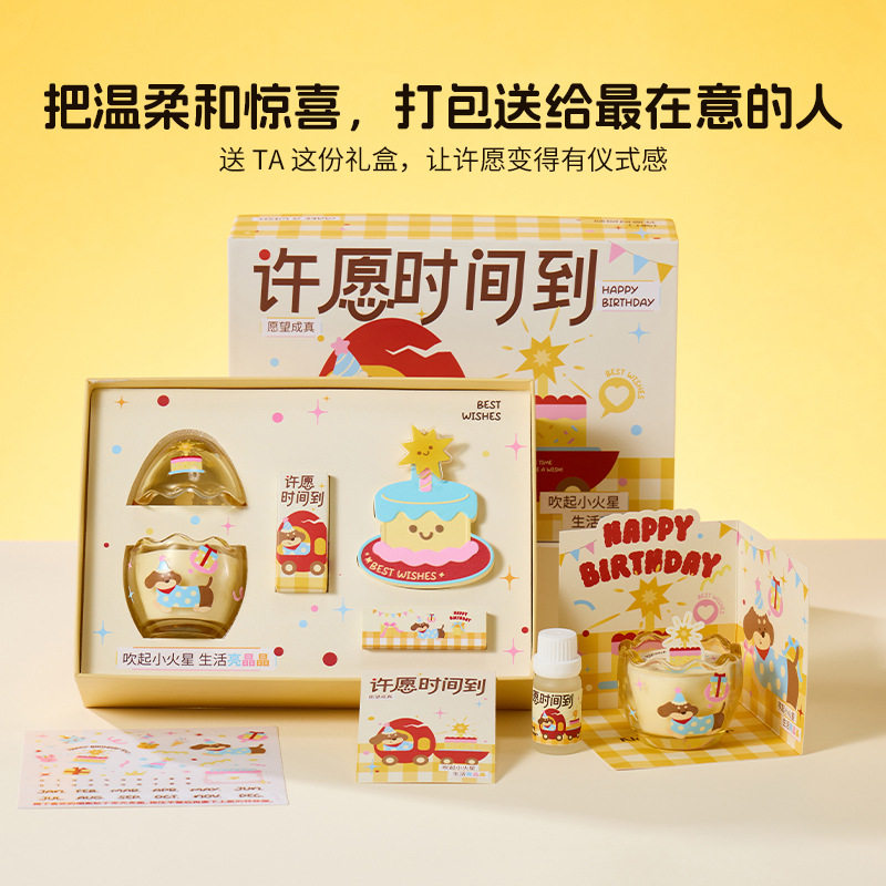 许愿时间到香薰蜡烛礼盒