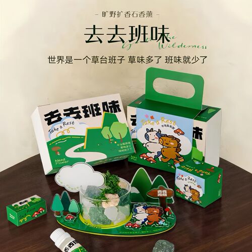 小众高级扩香石香薰礼物持久留香