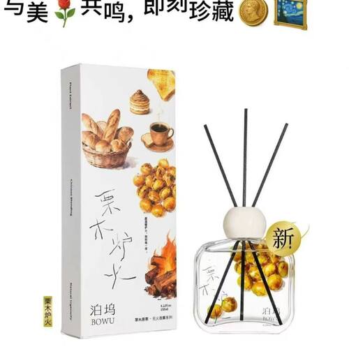 泊坞无火藤条葡萄香薰持久150ml