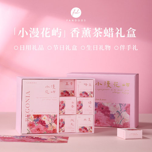 七夕小漫香薰蜡烛礼盒送女生