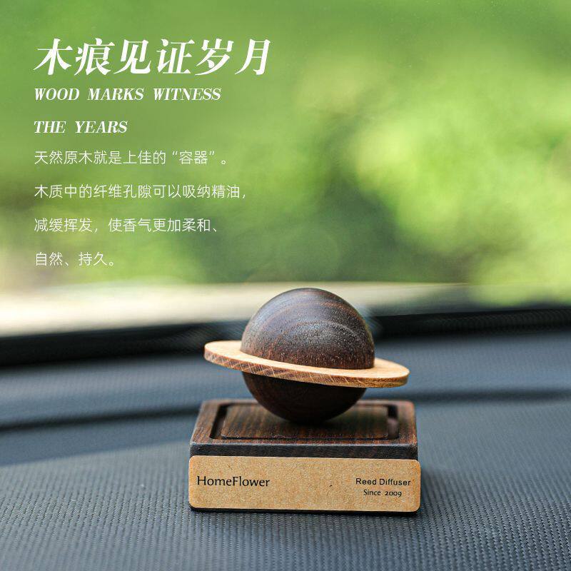 星球车载香薰摆件个性扩香器家用室内持久熏香无火精油挥发扩香木