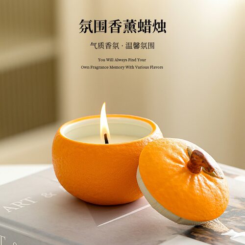 春夏清新柑橘香薰蜡烛去异味