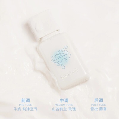 芬尚抱抱奶香水持久伪体香