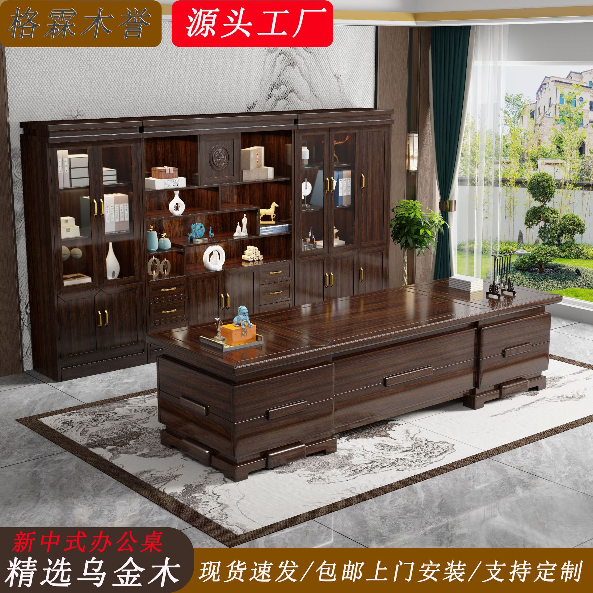 乌金木高端商务总裁办公桌