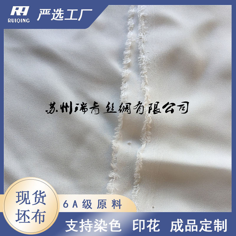 25mm44桑蚕丝弹力双乔绉面料