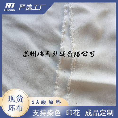 25mm44桑蚕丝弹力双乔绉面料