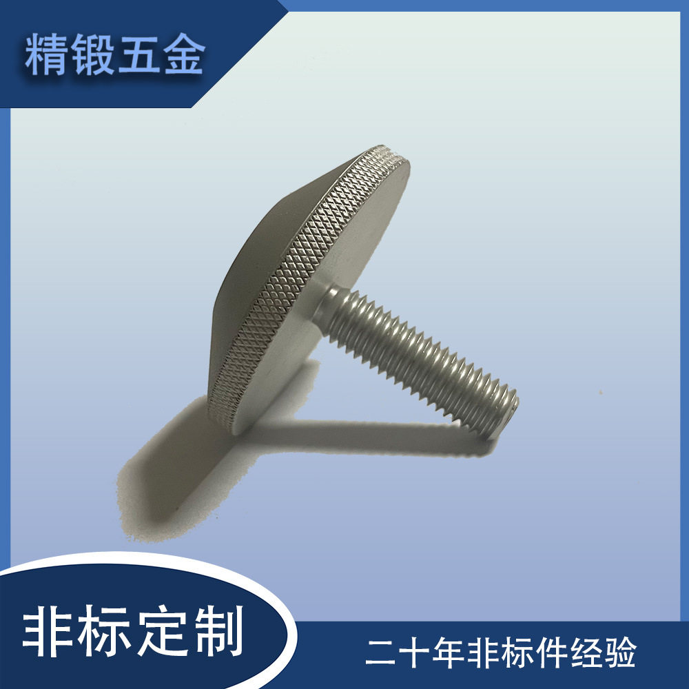 非标件铝质镀白锌滚花螺栓
