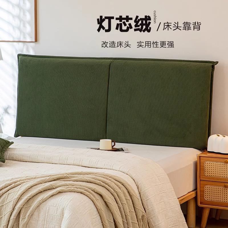 灯芯绒灯芯绒软床头新款靠垫床上卧腰室沙发榻榻米包靠枕护洗拆靠