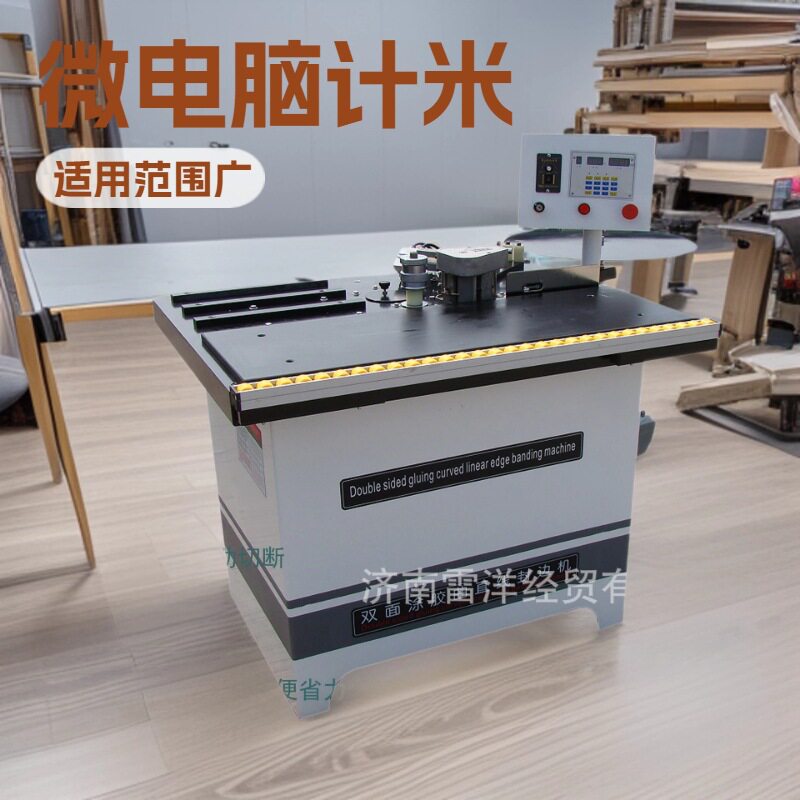 微电脑计米U型封边条涂胶机